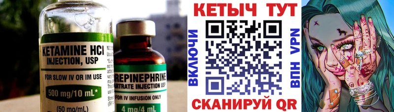 Кетамин VHQ  купить наркотики сайты  Валдай 