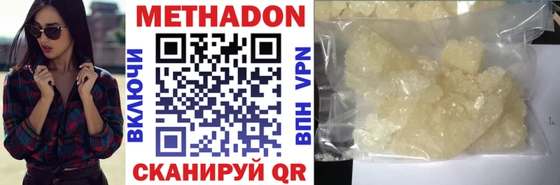Метадон methadone цена это какой сайт Валдай