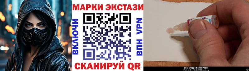 Марки 25I-NBOMe 1,8мг  купить   Валдай 